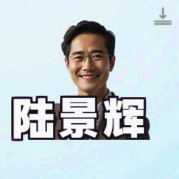 陆景辉